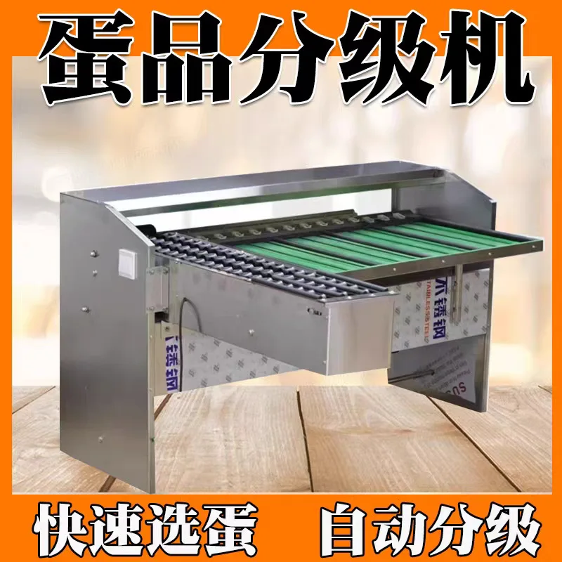Egg weight classifier, egg automatic weighing and sorting machine