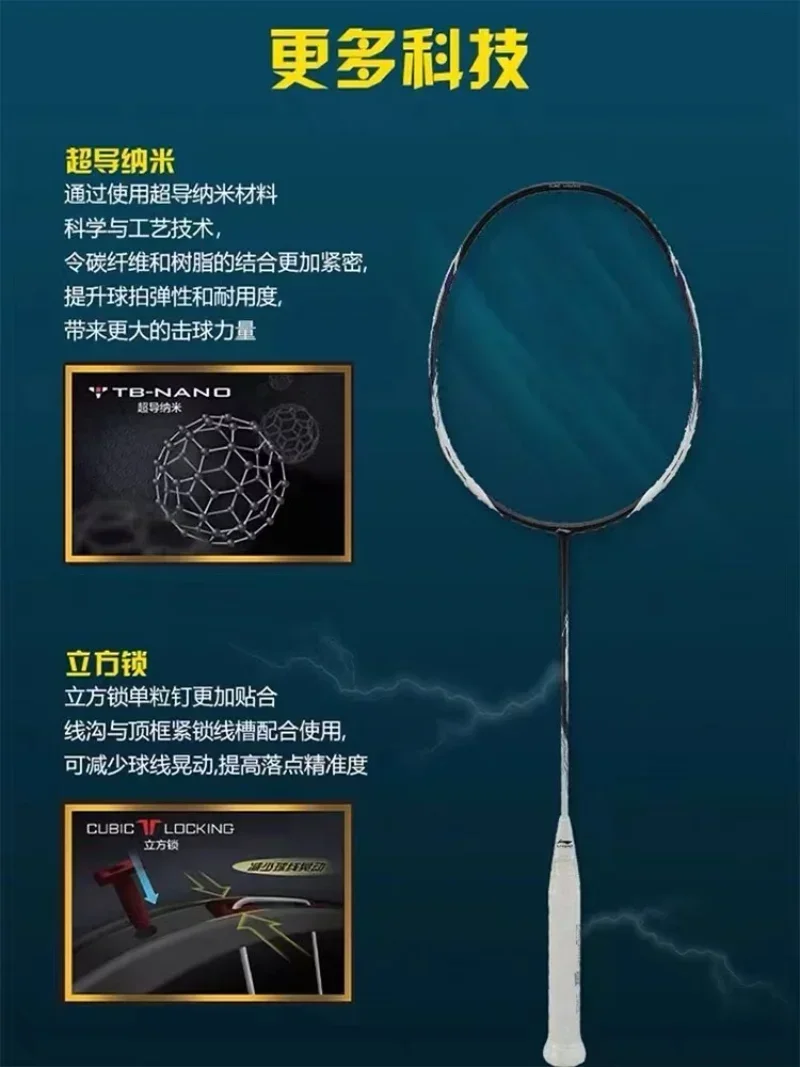 جديد بطانة-TECTONIC Raid 9 مضرب كرة الريشة الهجومية كامل ألياف الكربون المهنية المنافسة مضرب 4UG5 مع سلسلة