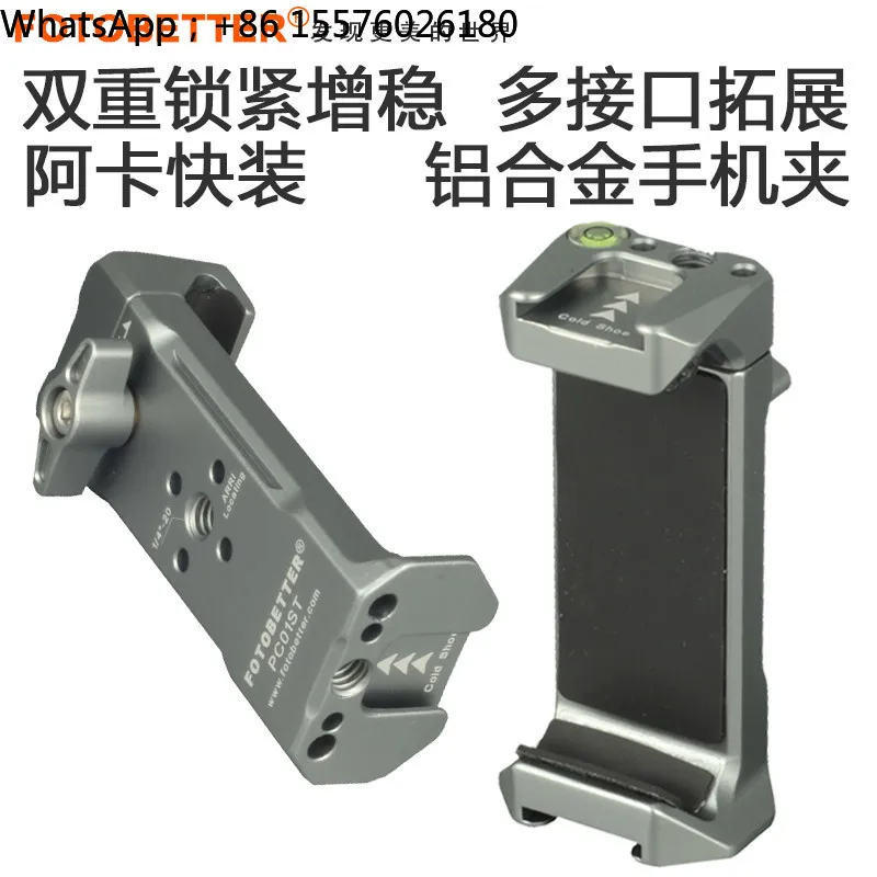 All-metal Aluminum Alloy Mobile Phone Fixing Clip, Live Photography, Photography, Video Exploration,Car Motorcycle Riding Tripod