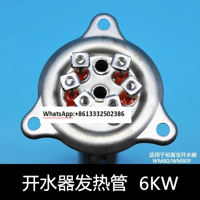 6KW water boiler heating tube boiling water furnace heating pipe 6000W electric heating pipe WM-80