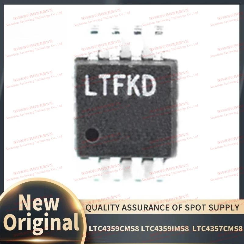 (10Pcs/Lot) 100% New Original LTC4359CMS8 LTC4359IMS8 LTFKD LTC4357CMS8 LTCXD MSOP-8 Chipset