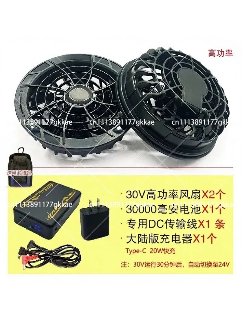 Cooling Vest with 30V Brushless Fan for Outdoor Work, Large Capacity Battery Powered Air Conditioner