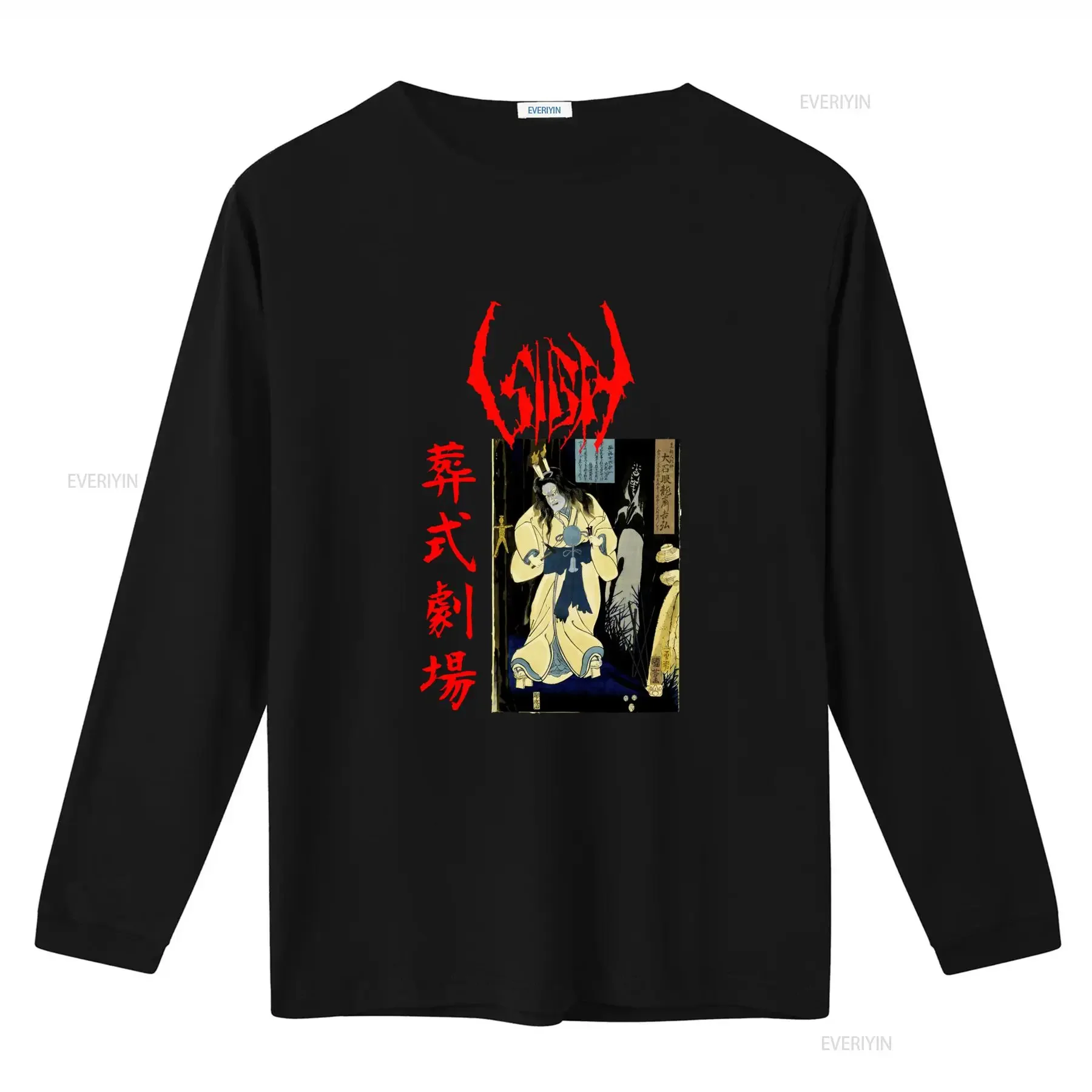 SIGH Ghastly Funeral Theatre T Shirt Japanese Horror Art Print Gothic Style Unique Design for Men and Women vintage Washed