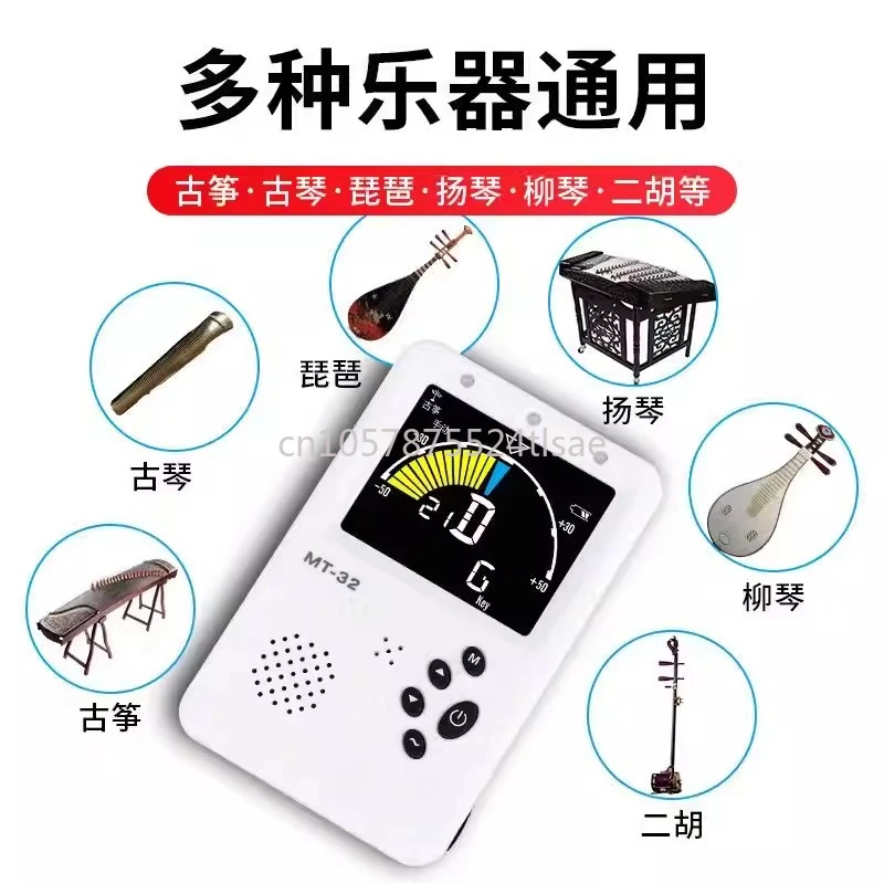 Professional Guqin Tuning Tuner, Guqin Special Tuner, Precise and Sensitive Tuning String Accessories