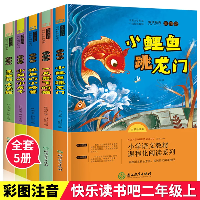 

Happy Reading! in Second Grade, A Little Carp Jumps Over The Dragon Gate, A Cat That Wants To Fly, and A Lonely Little Crab