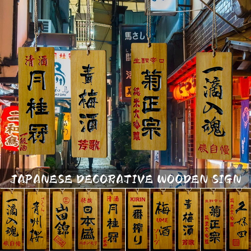 النمط الياباني متجر السوشي القائمة الخشبية مطعم حانة ديكور القائمة الخشبية النقش الإبداعي قائمة اسم النبيذ الياباني لافتة الحرف اليدوية #3