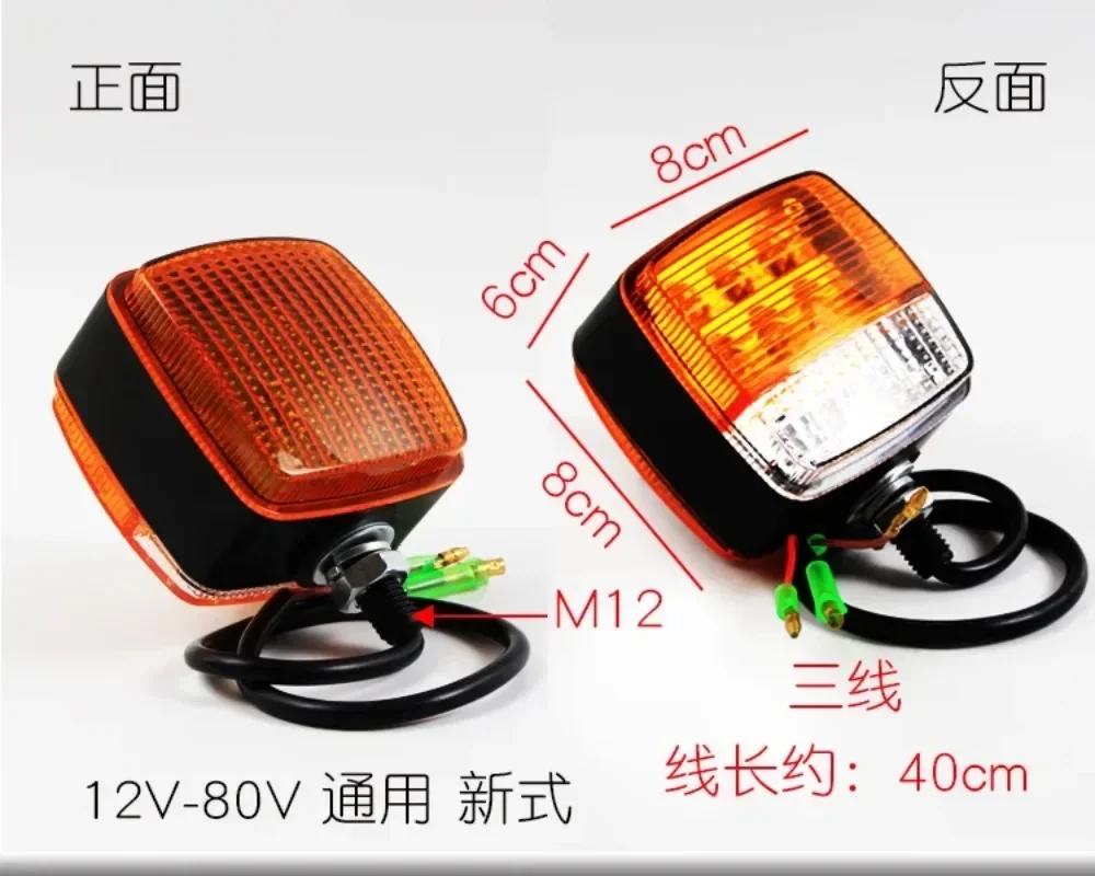 For forklift LED front turn signal double-sided small light three-wire 12V 24V 48V suitable for Hangcha Heli high quality parts