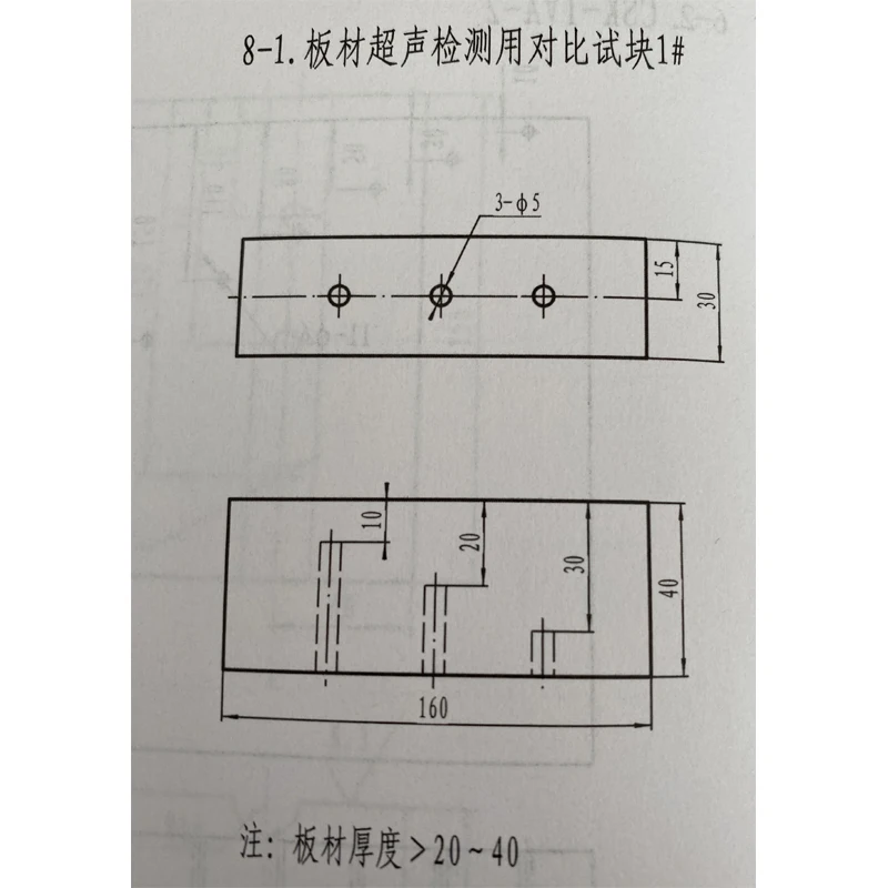 Type1 Type2 Type3 NDT Calibration Test Blocks Non-destructive Testing