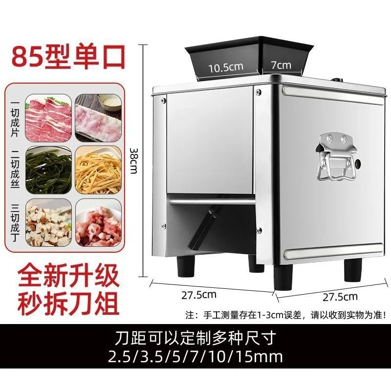 Meat Cutter Commercial Electric Shredding Slicer Household Automatic Vegetable Grinder Diced Meat Cutting Machine