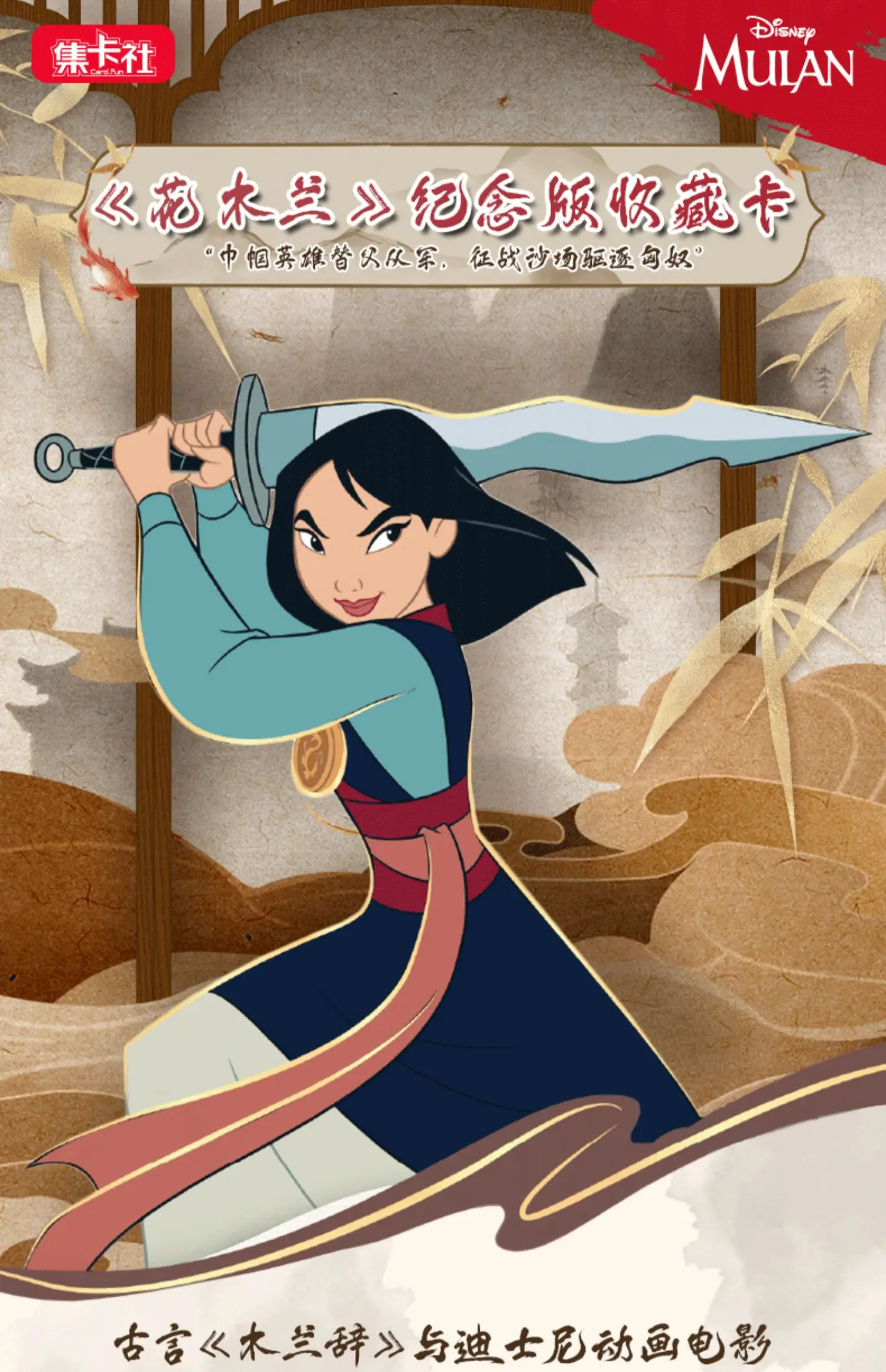 Genuine Disney Mulan Card Commemorative Edition Limited GSP Glory Card Animation Collection Card Toy Gift