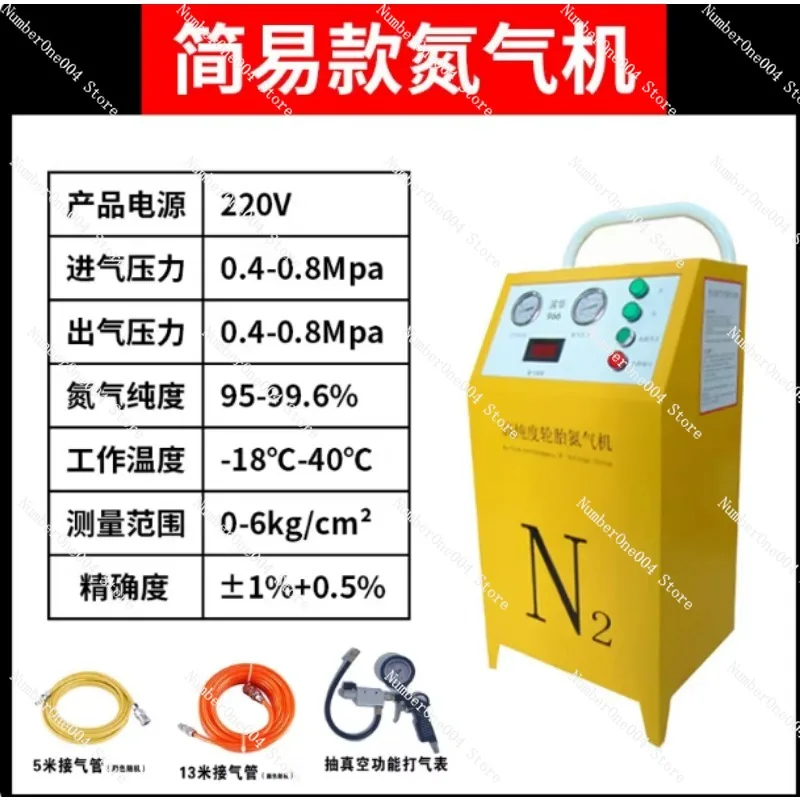 

50Hz/60Hz Portable Automobile Tire Nitrogen Generator Inflator Machine