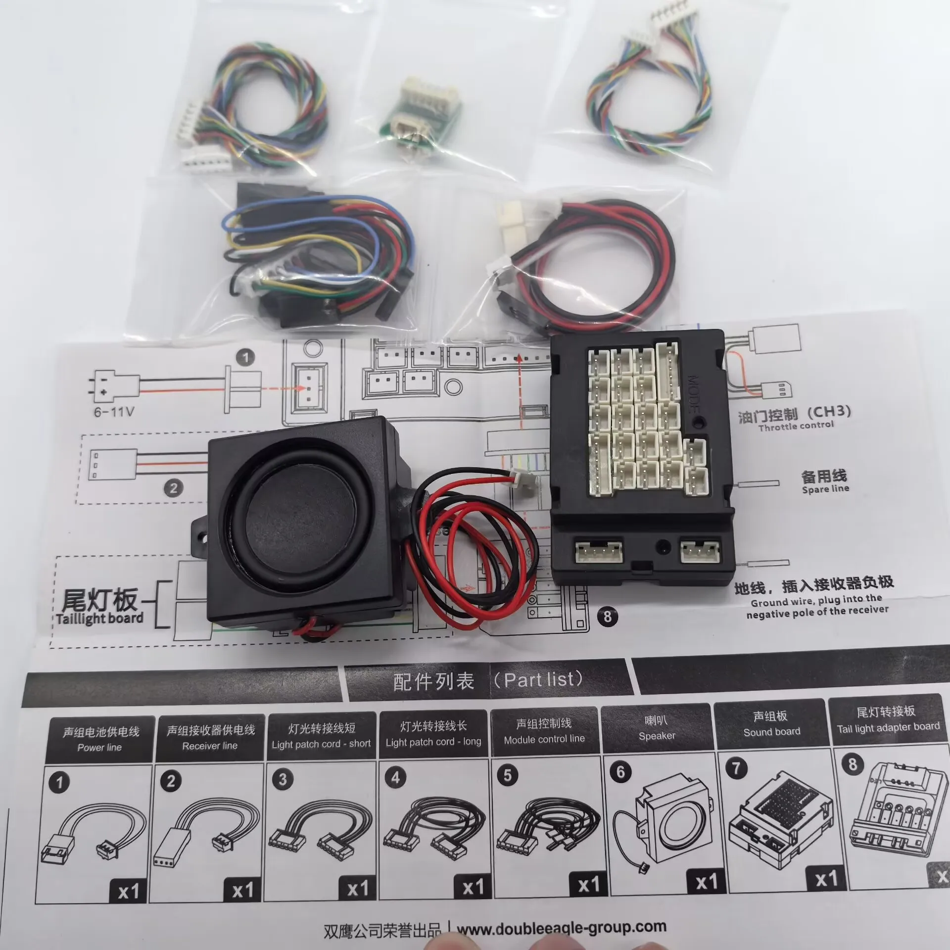 Double E Audio System EC160E E010 E111 RC Excavator Special Upgrade Sound System Module S010-001 Excavator Sound Accessories