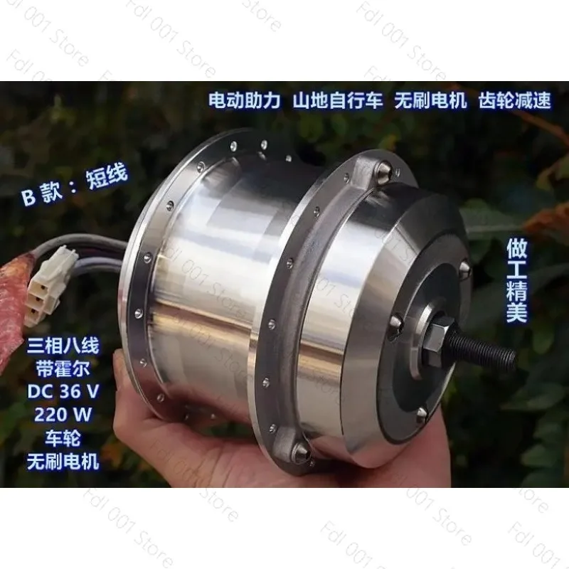 Motor One Piece Electric Assist For Mountain Bikes Brushless Wheel motor Unidirectional Clutch Gear For Reduction