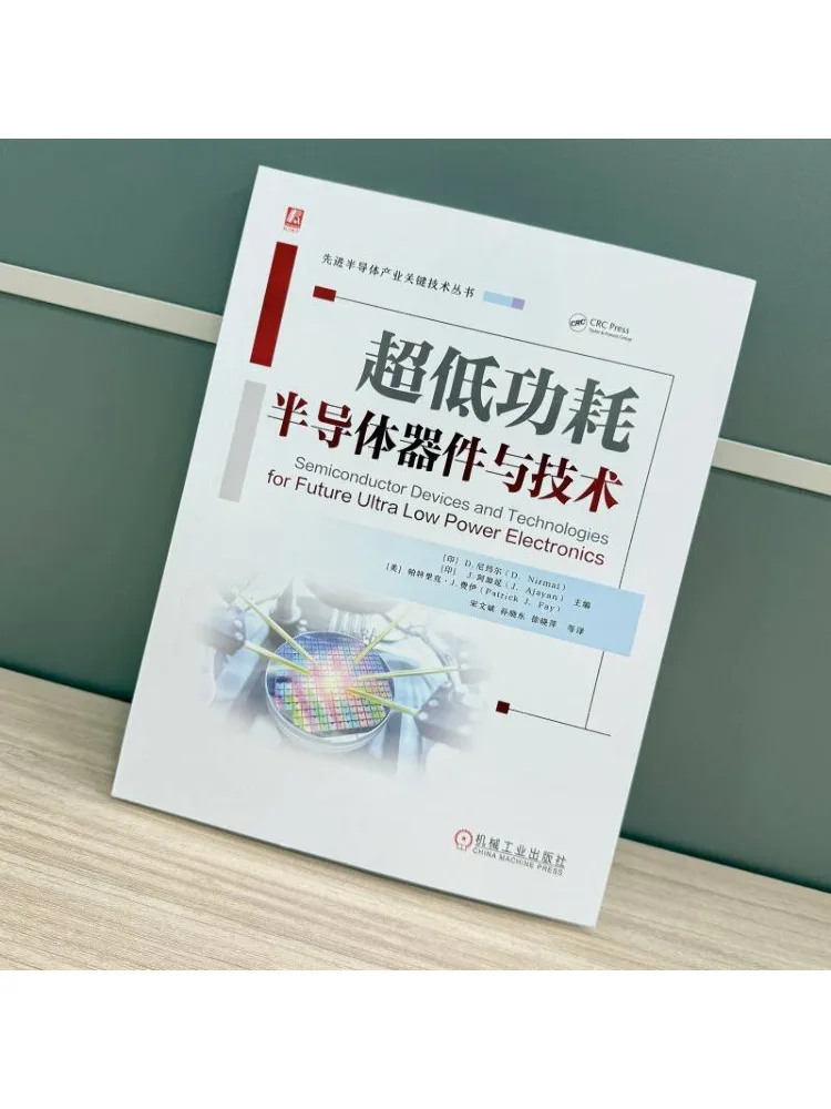 Book-Winshare Ultra Low Power Semiconductor Devices and Technology