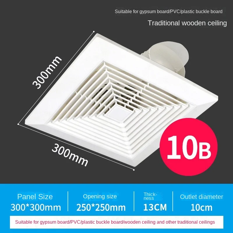 

26W ventilator integrated ceiling aluminum plate toilet kitchen exhaust lampblack mute 300*300 pipe ceiling