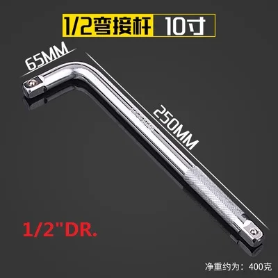 Automotive repair socket Short connecting rod 1/2 Extension rod 3/8 1/4 bent connect handle T shape spanner car repair tool part