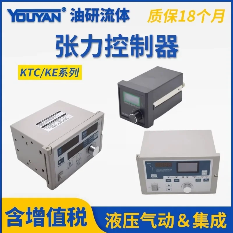 KTC800A/811/812/838 Automatic 818 Manual 828 Tension KDT-B-600 Controller SJ-180A