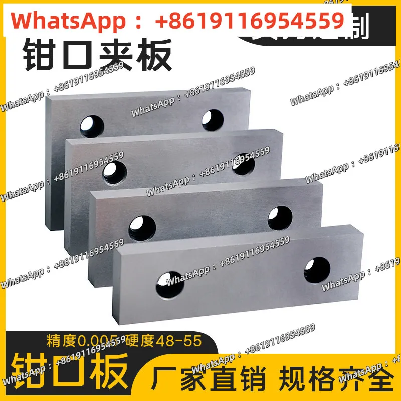 6 inch heightened and hard jaw plate Tiger splint V-shaped jaw Custom pliers Flat pliers Vise splint Anti-skid plate