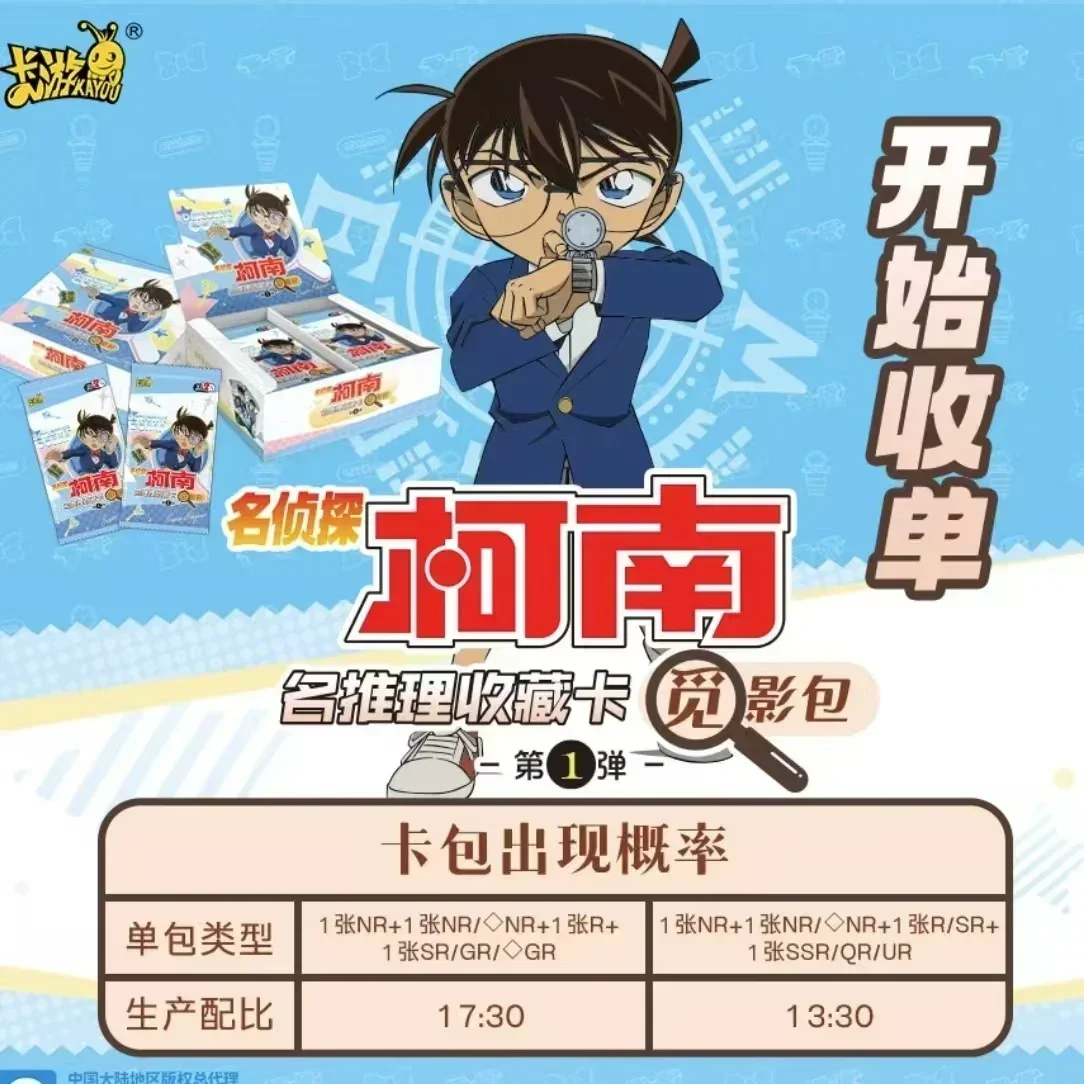 KAYOU Detective Conan Card Shadow Finding Pack Genuine Authorized Famous Reasoning Collection Card Toy Gifts