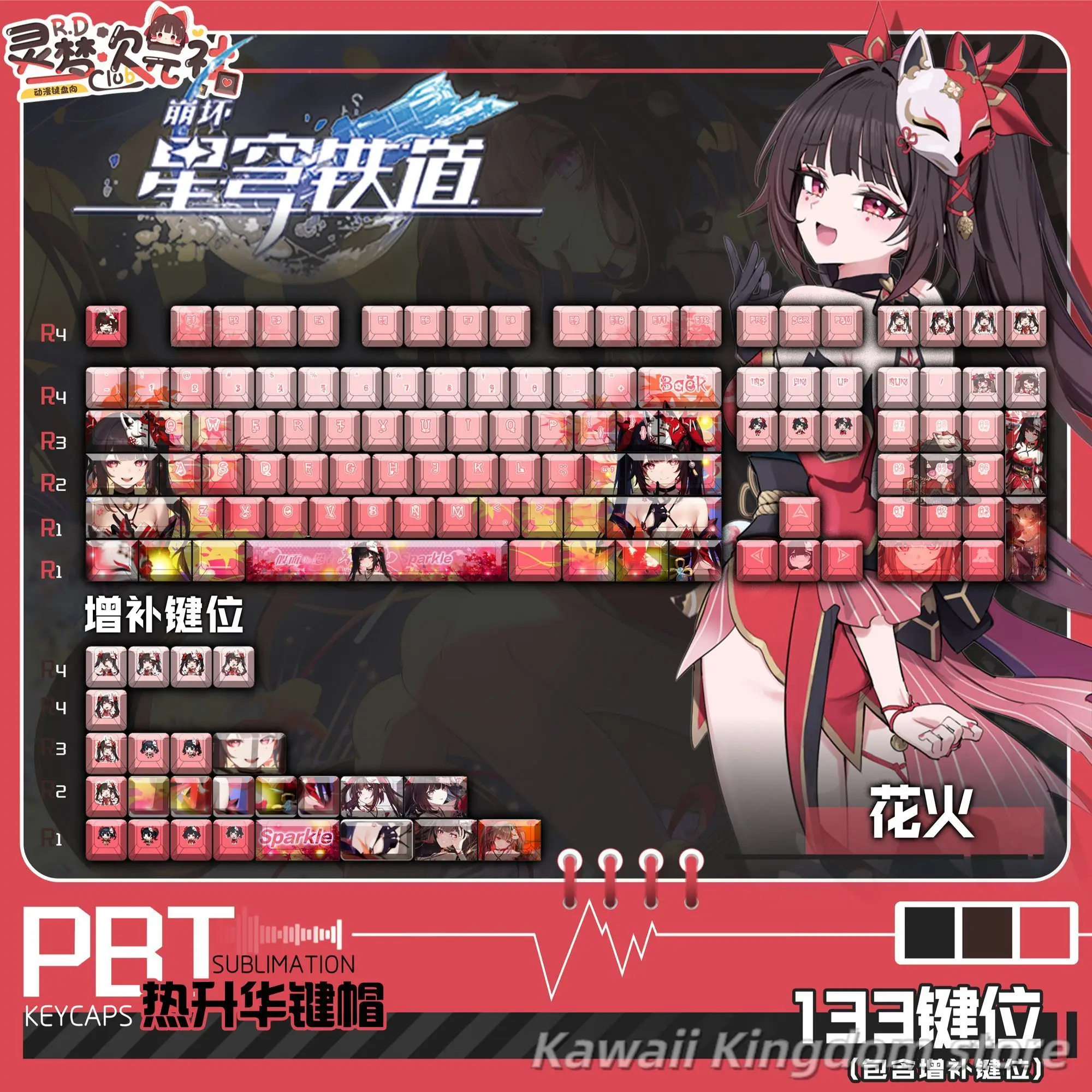 

Honkai: Star Rail Sparkle Anime Cosplay Keycaps Key Cherry Profile Pbt Thermal Sublimation Mechanical Keyboard Anime