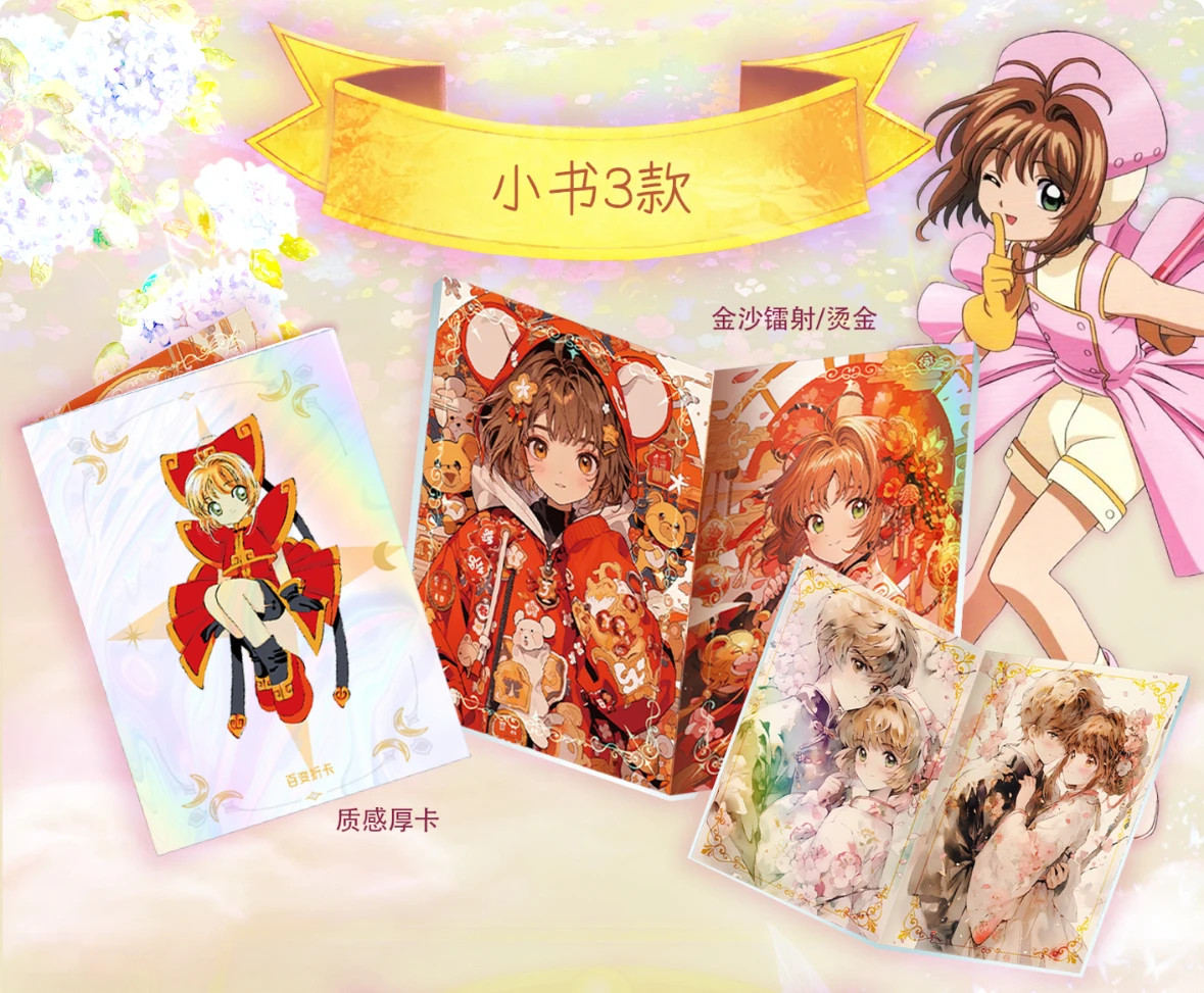 FURUI VOL.1 Cardcaptor Sakura Cards Anime Collection Cards Mistery Boxes Board Games Toys Birthday Gifts for Boys and Girls