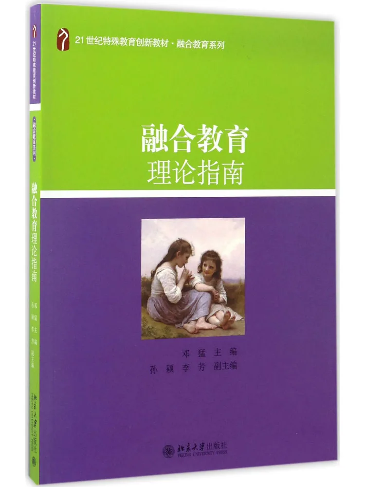 Book-Winshare Guidelines For Integrated Education Theory