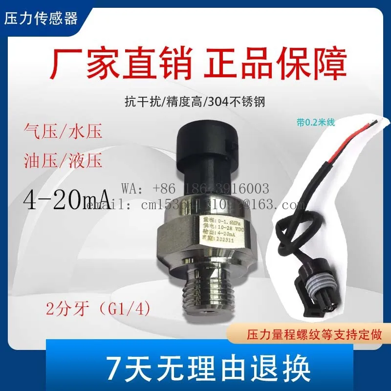 High precision variable frequency constant pressure gas pressure transmitter ceramic sensor 4-20mA