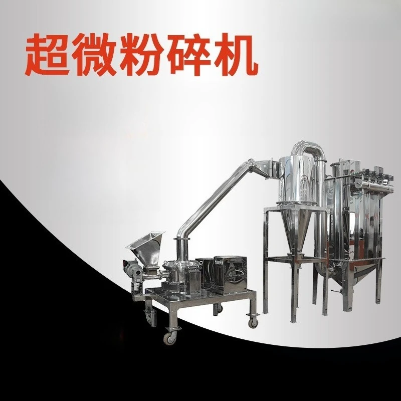 Commercial dehydrated vegetable grinder, air-selected food grinder, ultrafine grinder