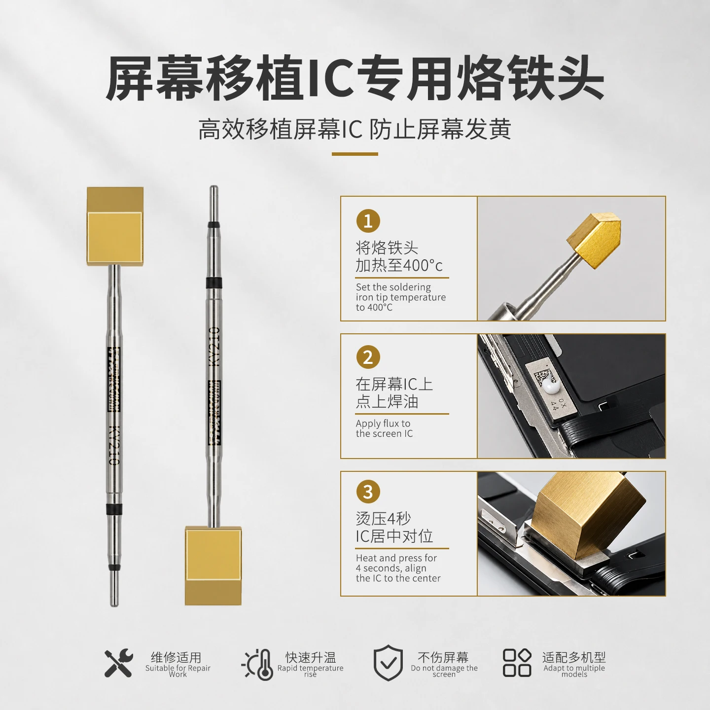 KEGUAN KY210 Soldering Tip Square Head Efficient Heat For Screen IC Transplant No Screen Damage Phones Repair Soldering Tools