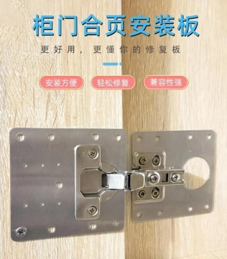 Metal and hardware auxiliary repair piece, wardrobe door, side hung, household repair door, window, hardware, home decoration,