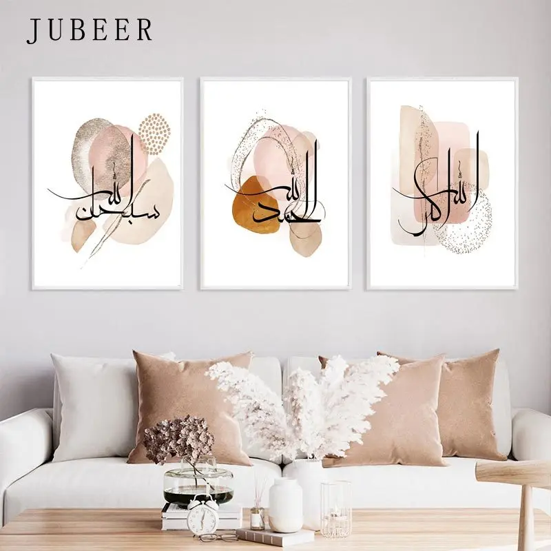 Boho Abstract Geometric Islamic Wall Art Calligraphy Canvas Painting Allah Poster and Prints Picture Living Room Decoration