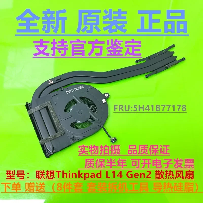 For Lenovo ThinkPad L14 Gen 1 Gen 2 L15 Gen 1 Gen 2 Cooling Fan Replacement