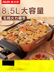 AUX Electric Hot Pot Barbecue Integrated Multifunctional Electric Frying and Frying Pan Electric Hot Pot  Hotpot  Hot Pot