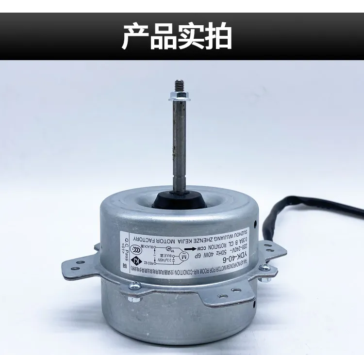 Universal 1P 1.5P 2P AC Outdoor Fan Motor - Copper Wire YDK40-6 Cooling Blower