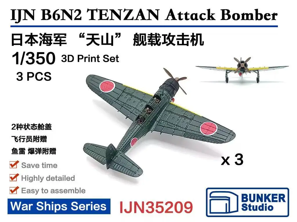 مهاجم تنزان ، IJN35209 ، B2N6 مقياس ، 1/350 مقياس