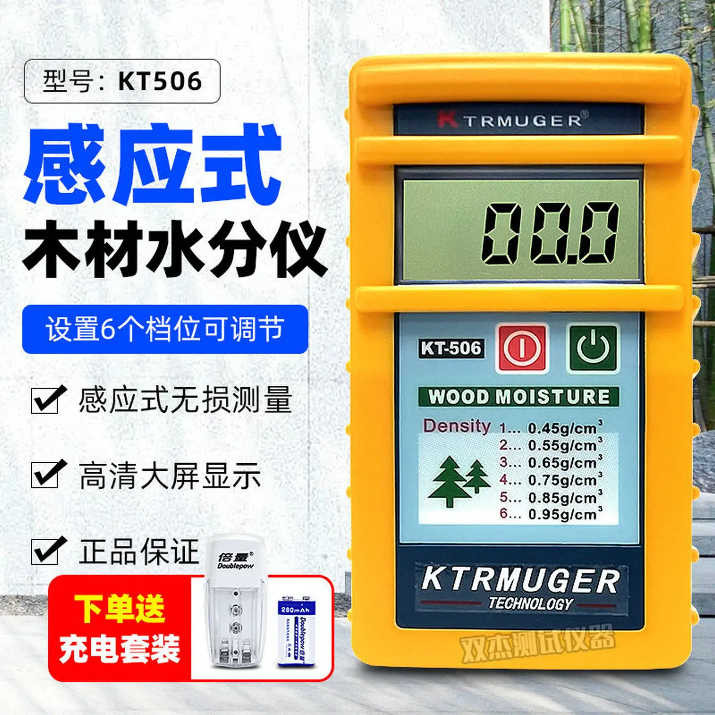 Inductive Wood Moisture Tester KT-505/506/510/508 Wood Moisture Meter Moisture Content Humidity Tester
