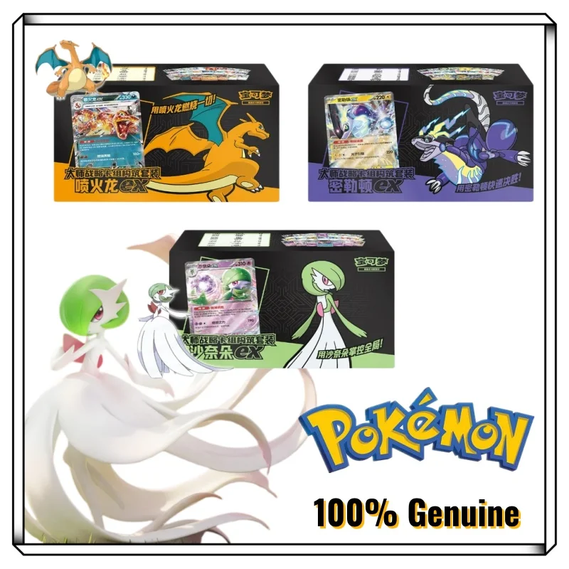 

Коллекционный набор для карточной игры Pokemon TCG Master Battle Set (слепая коробка) с картами Charizard Ex/Miraidon/Gardevoir, китайская версия