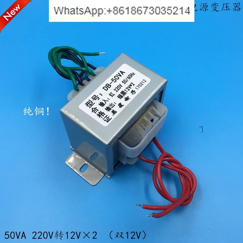 Power Transformer Dual 12V 50W 220V to 12V-0-12V 2.1A TDA2030 Power Amplifier Board Transformer