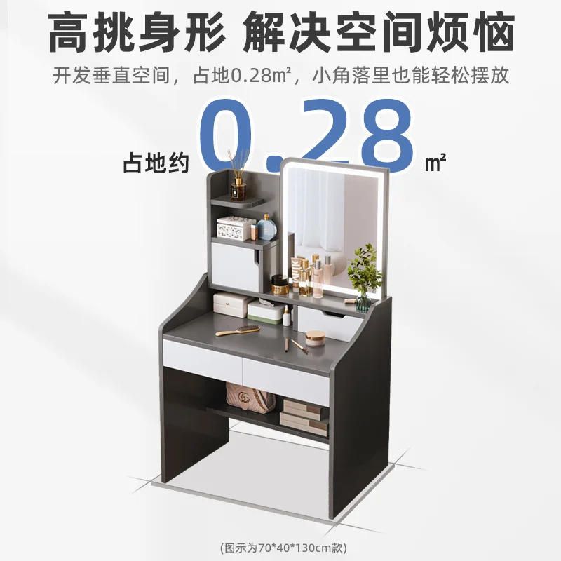 Dresser bedroom modern simple small light luxury makeup table master bedroom bedside makeup cabinet