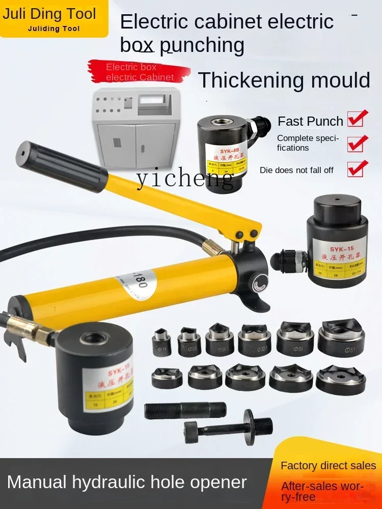 

stainless steel hydraulic hole opener 8B/15 thin iron plate manual aluminum plate hole punching machine with mold SYD25