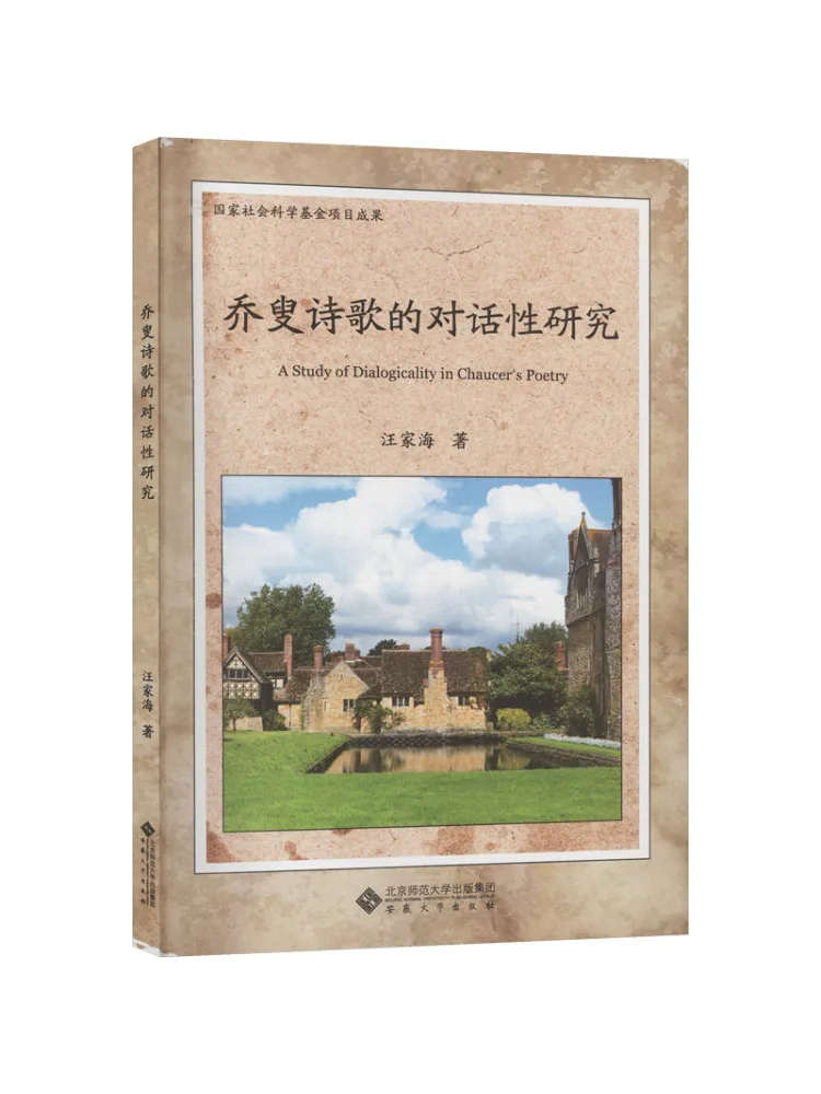 Book-Winshare A Dialogue Based Study Of Chaucer's Poetry