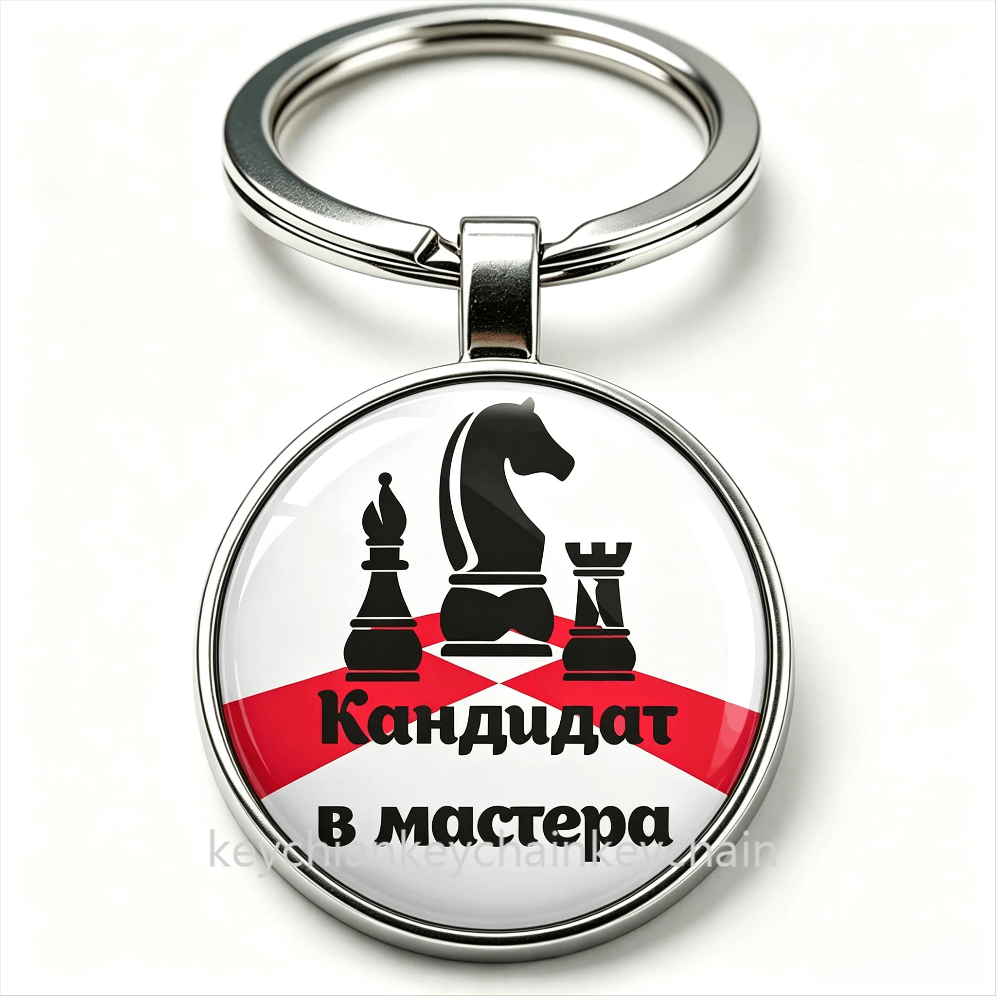 Candidate Master Chess Keychain, Chess Knight Keyring, Chess Player Gift