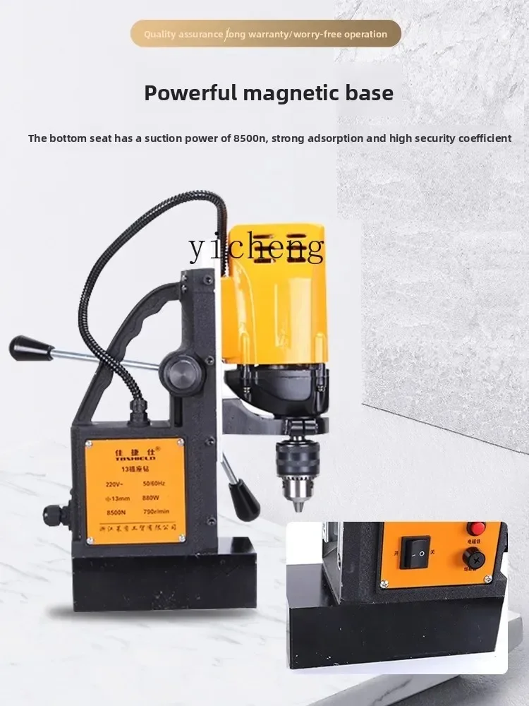 TQH Magnetic Seat Drill Industrial Hollow Suction Drill Multifunctional Magnet Drilling Core Drilling Magnetic Seat Electric