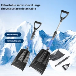 TOFAR Metal Car Snow Shovel Portable Aluminum Ice Remover Scraper Large Scoop Non-slip Retractable Shovel for Car Truck Cleaning