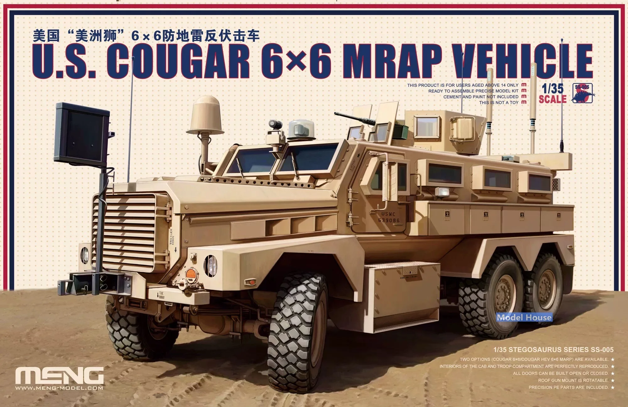 Meng SS005 1:35 Scale US Cougar 6x6 MRAP Ambush Resistant All Terrain Vehicle Hobby Plastic Assembly Model Building Kit