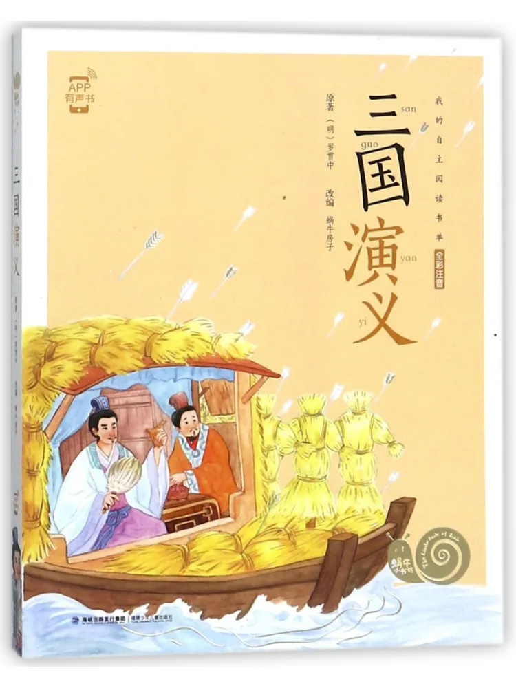 

Book-Winshare Romance Of the Three Kingdoms