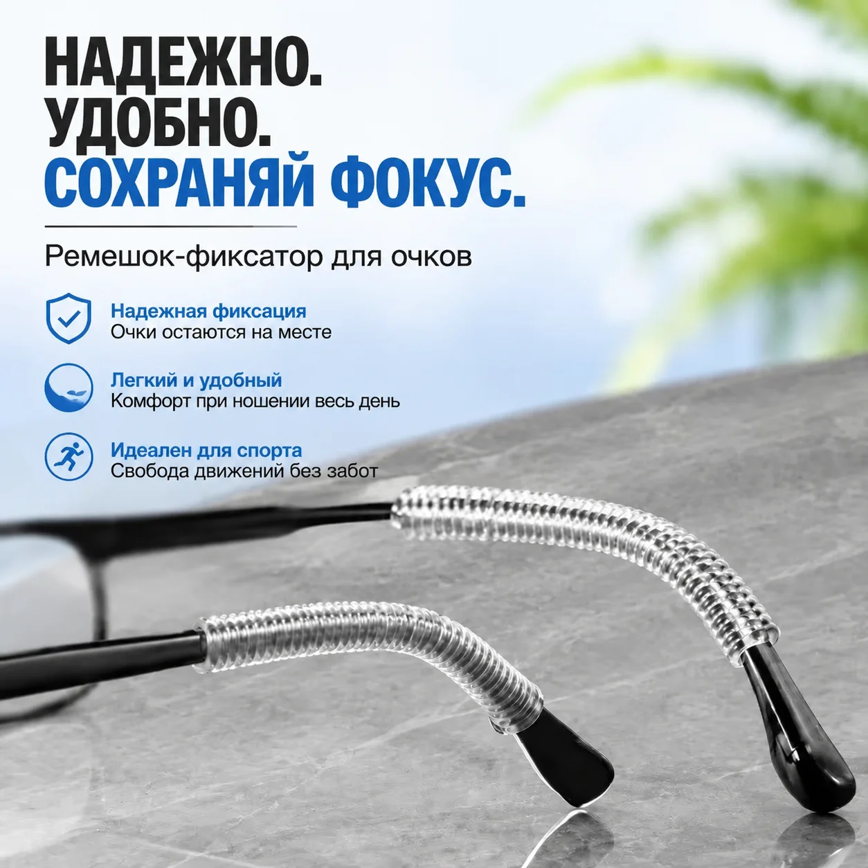 Thin Round Spring Cord Wrapping Eyeglass Temple Sleeve Anti-slip Eyewear Strap Prevent Spectacle Falling Off Soft Elastic Ear