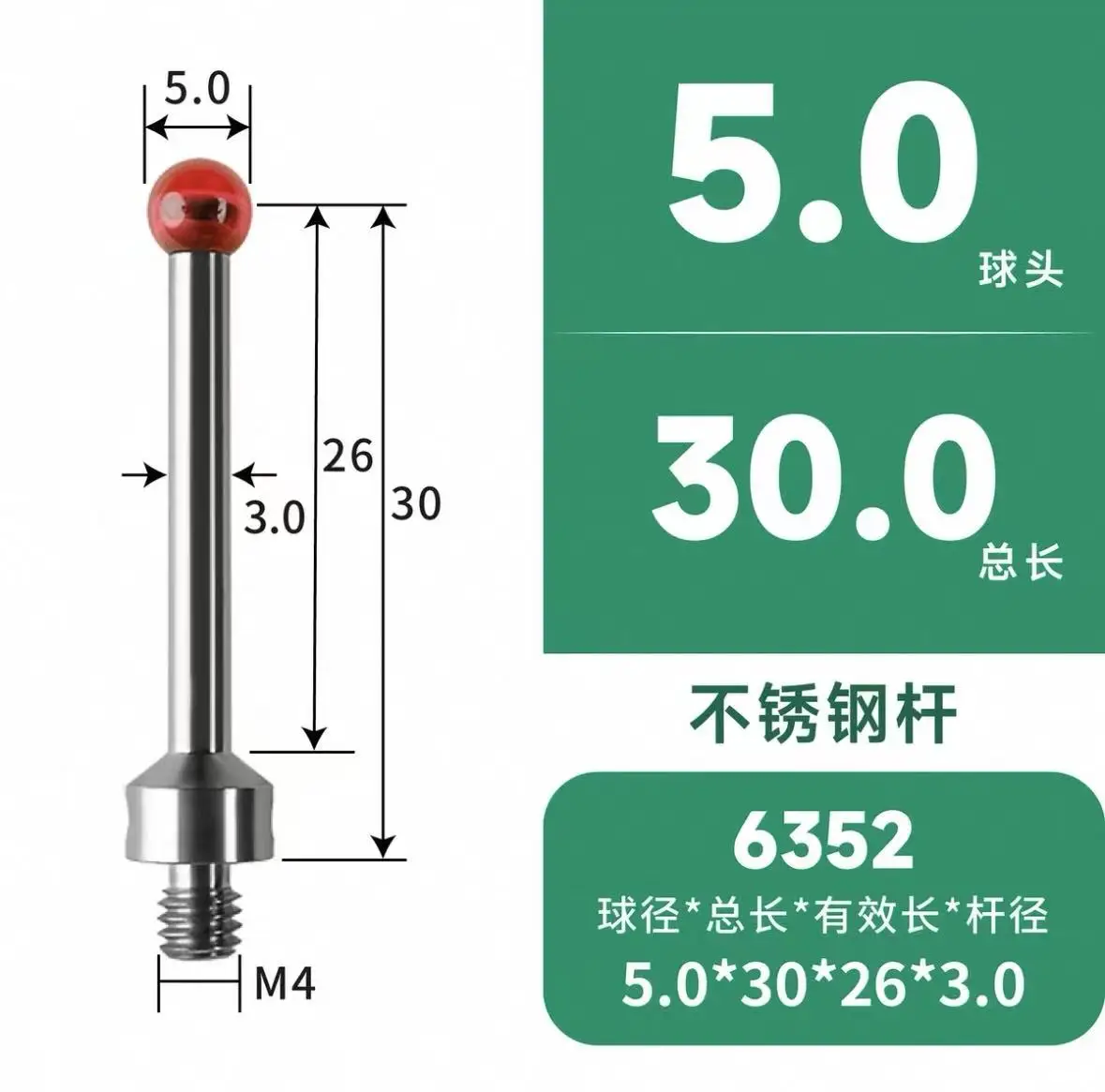 

Renishaw ruby probe, three-coordinate M4 tungsten steel ball probe, machine tool test needle, tungsten steel flat test needle