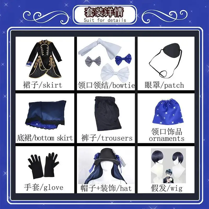 أزياء أنيمي بلاك بتلر كوروشيتسوجي سيل فانتومهايف التأثيرية للذكرى الثالثة عشر كوروشيتسوجي