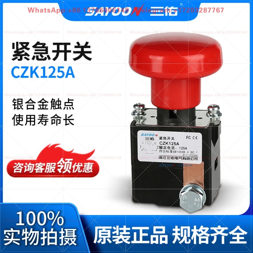 DC contactor CZK125A ED125A CZK400A Other electric devices are used together